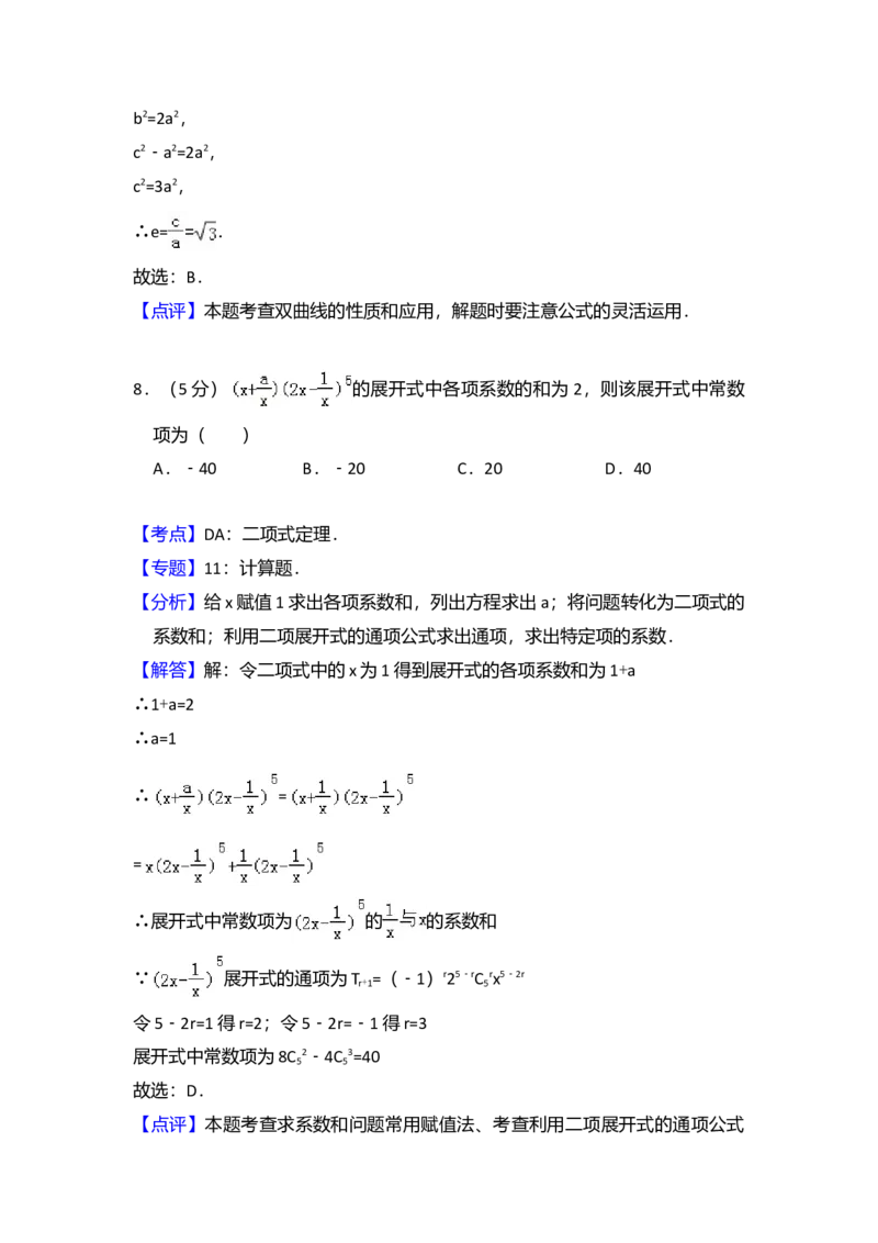 2011年全国统一高考数学试卷（理科）（新课标）（解析版）_全国卷+地方卷_2.数学_1.数学高考真题试卷_2008-2020年_全国卷_全国1卷（2008-2022）_高考数学（理科）（新课标ⅰ）_A4word版