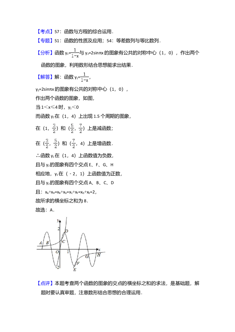 2011年全国统一高考数学试卷（理科）（新课标）（解析版）_全国卷+地方卷_2.数学_1.数学高考真题试卷_2008-2020年_全国卷_全国1卷（2008-2022）_高考数学（理科）（新课标ⅰ）_A4word版