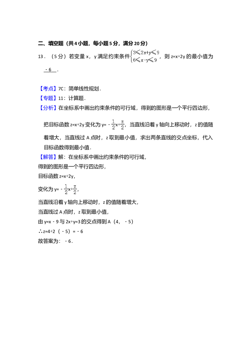2011年全国统一高考数学试卷（理科）（新课标）（解析版）_全国卷+地方卷_2.数学_1.数学高考真题试卷_2008-2020年_全国卷_全国1卷（2008-2022）_高考数学（理科）（新课标ⅰ）_A4word版