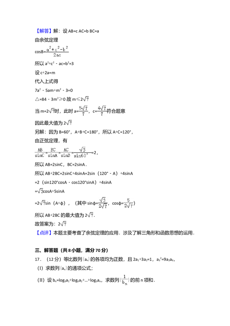 2011年全国统一高考数学试卷（理科）（新课标）（解析版）_全国卷+地方卷_2.数学_1.数学高考真题试卷_2008-2020年_全国卷_全国1卷（2008-2022）_高考数学（理科）（新课标ⅰ）_A4word版