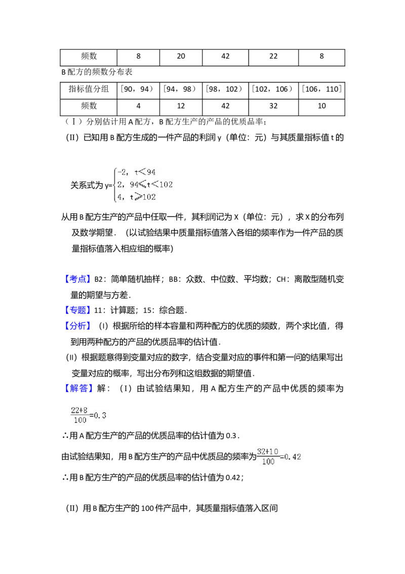 2011年全国统一高考数学试卷（理科）（新课标）（解析版）_全国卷+地方卷_2.数学_1.数学高考真题试卷_2008-2020年_全国卷_全国1卷（2008-2022）_高考数学（理科）（新课标ⅰ）_A4word版