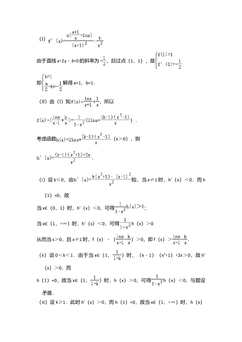 2011年全国统一高考数学试卷（理科）（新课标）（解析版）_全国卷+地方卷_2.数学_1.数学高考真题试卷_2008-2020年_全国卷_全国1卷（2008-2022）_高考数学（理科）（新课标ⅰ）_A4word版