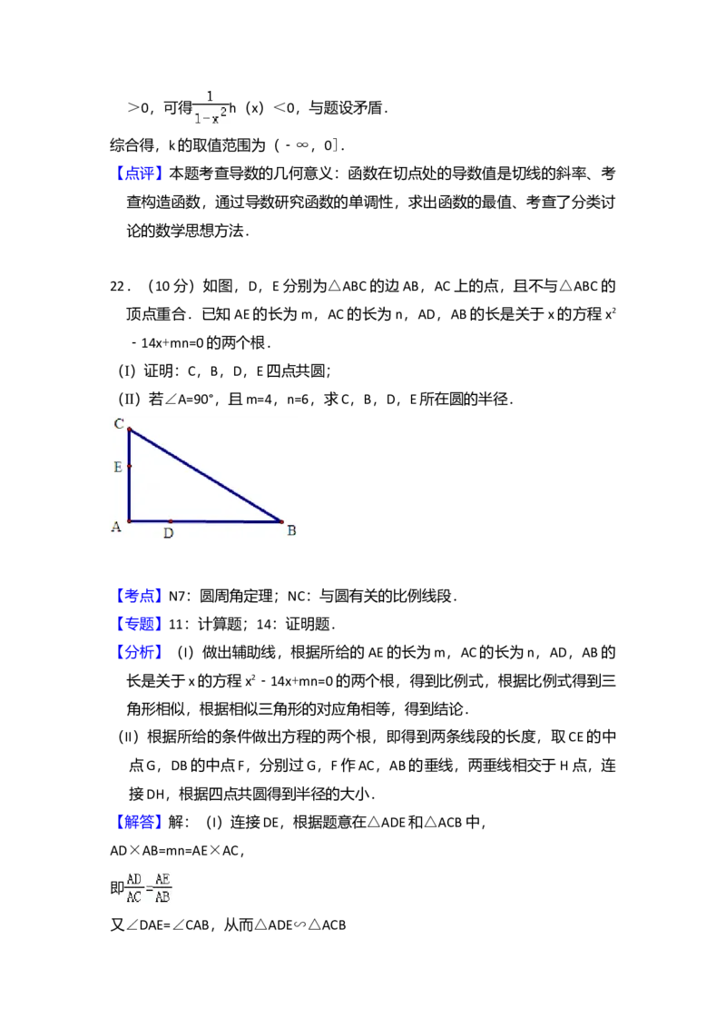 2011年全国统一高考数学试卷（理科）（新课标）（解析版）_全国卷+地方卷_2.数学_1.数学高考真题试卷_2008-2020年_全国卷_全国1卷（2008-2022）_高考数学（理科）（新课标ⅰ）_A4word版