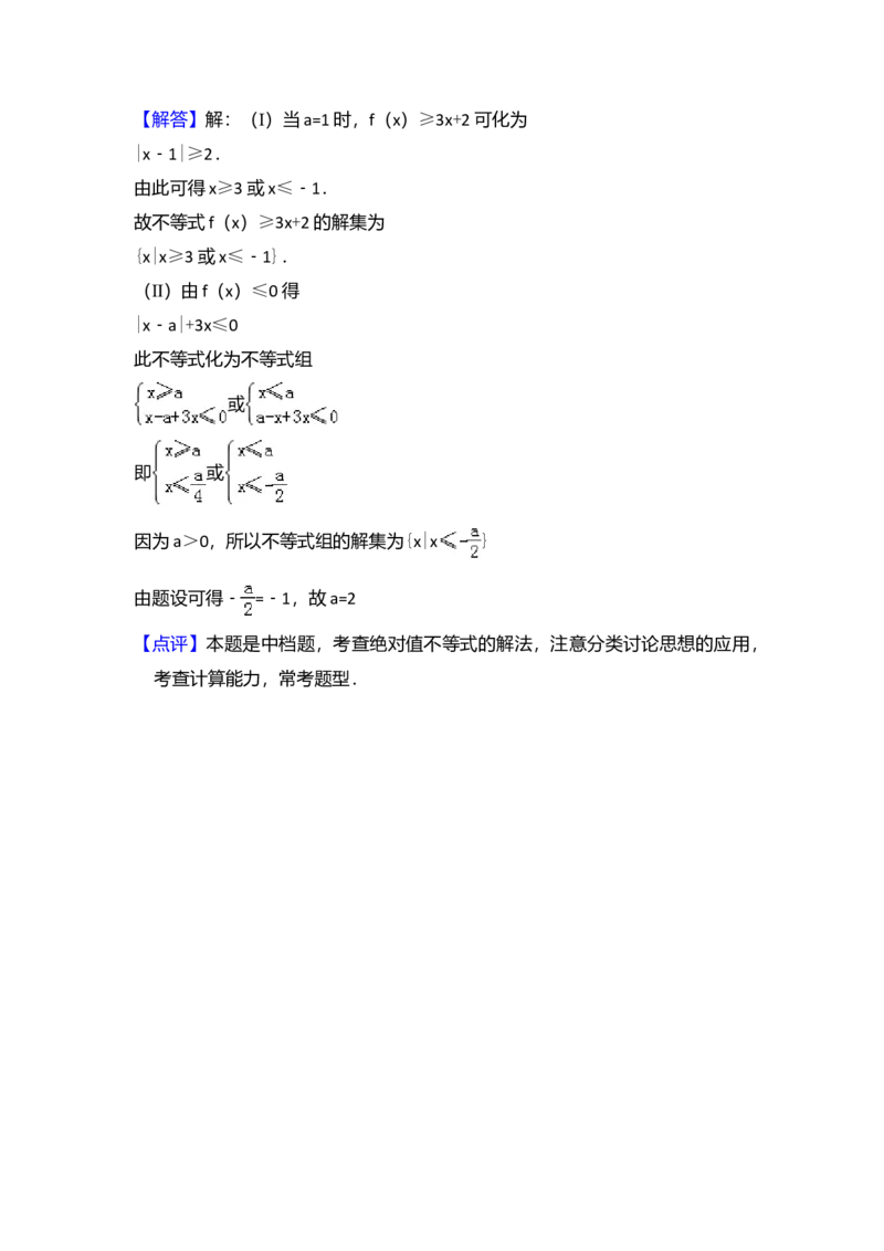 2011年全国统一高考数学试卷（理科）（新课标）（解析版）_全国卷+地方卷_2.数学_1.数学高考真题试卷_2008-2020年_全国卷_全国1卷（2008-2022）_高考数学（理科）（新课标ⅰ）_A4word版