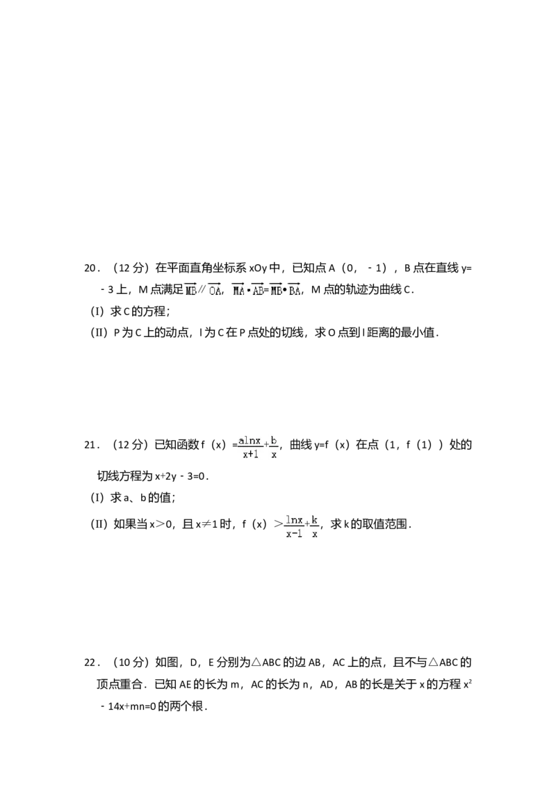 2011年全国统一高考数学试卷（理科）（新课标）（解析版）_全国卷+地方卷_2.数学_1.数学高考真题试卷_2008-2020年_全国卷_全国1卷（2008-2022）_高考数学（理科）（新课标ⅰ）_A4word版