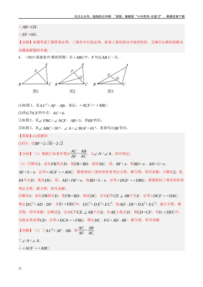 专题05四边形的性质与判定（解析版）_02中考总复习（2026版更新中）_02-数学-中考总复习_2024年中考复习资料_一轮复习资料_❤综合复习❤