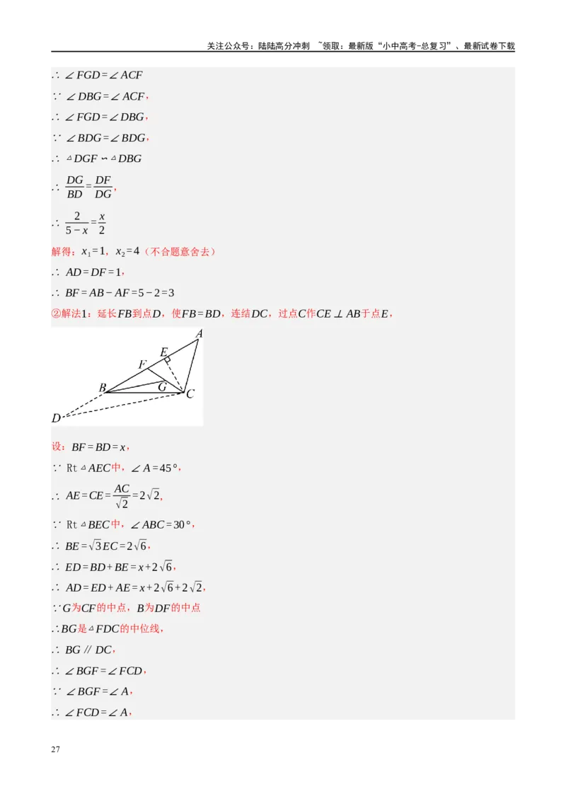 专题05四边形的性质与判定（解析版）_02中考总复习（2026版更新中）_02-数学-中考总复习_2024年中考复习资料_一轮复习资料_❤综合复习❤