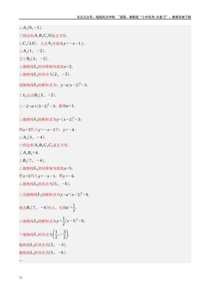 专题05四边形的性质与判定（解析版）_02中考总复习（2026版更新中）_02-数学-中考总复习_2024年中考复习资料_一轮复习资料_❤综合复习❤