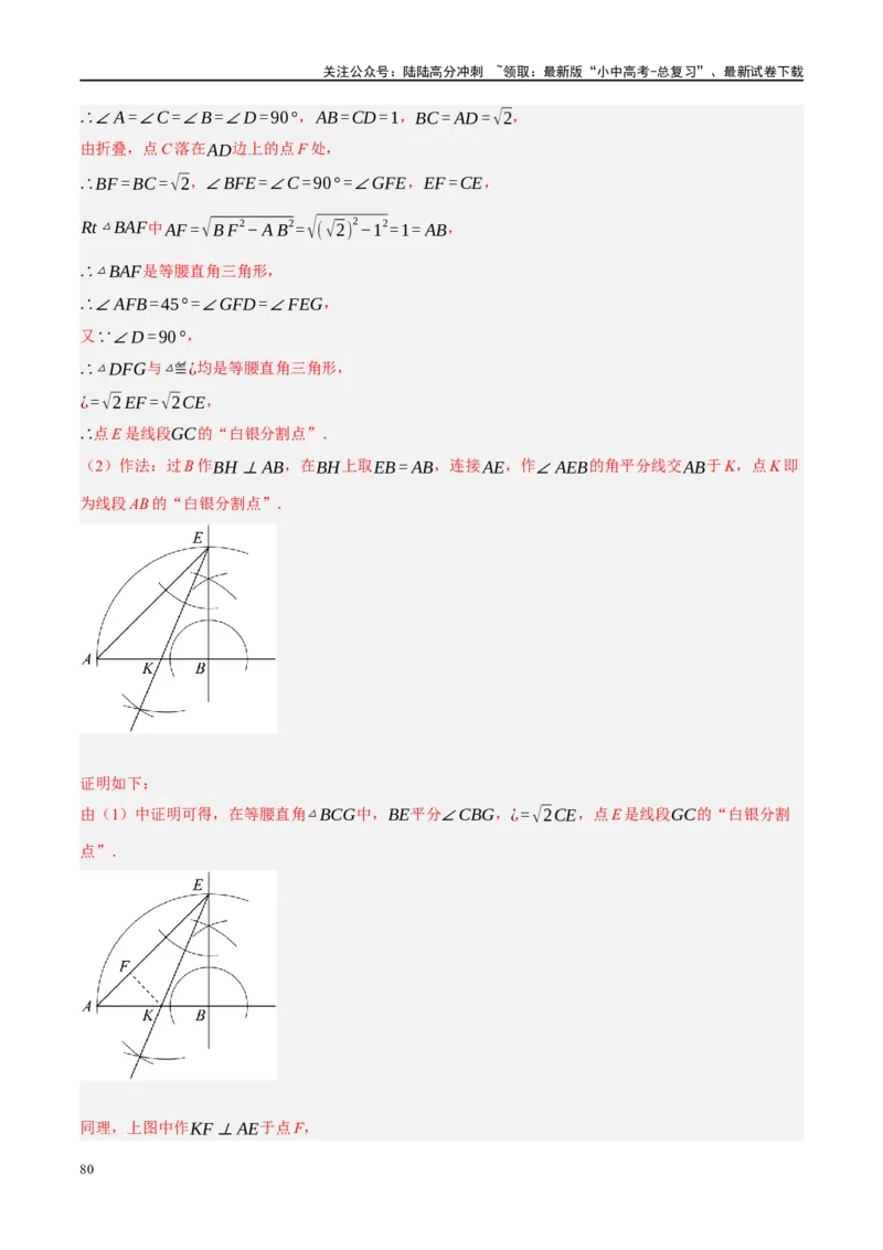 专题05四边形的性质与判定（解析版）_02中考总复习（2026版更新中）_02-数学-中考总复习_2024年中考复习资料_一轮复习资料_❤综合复习❤