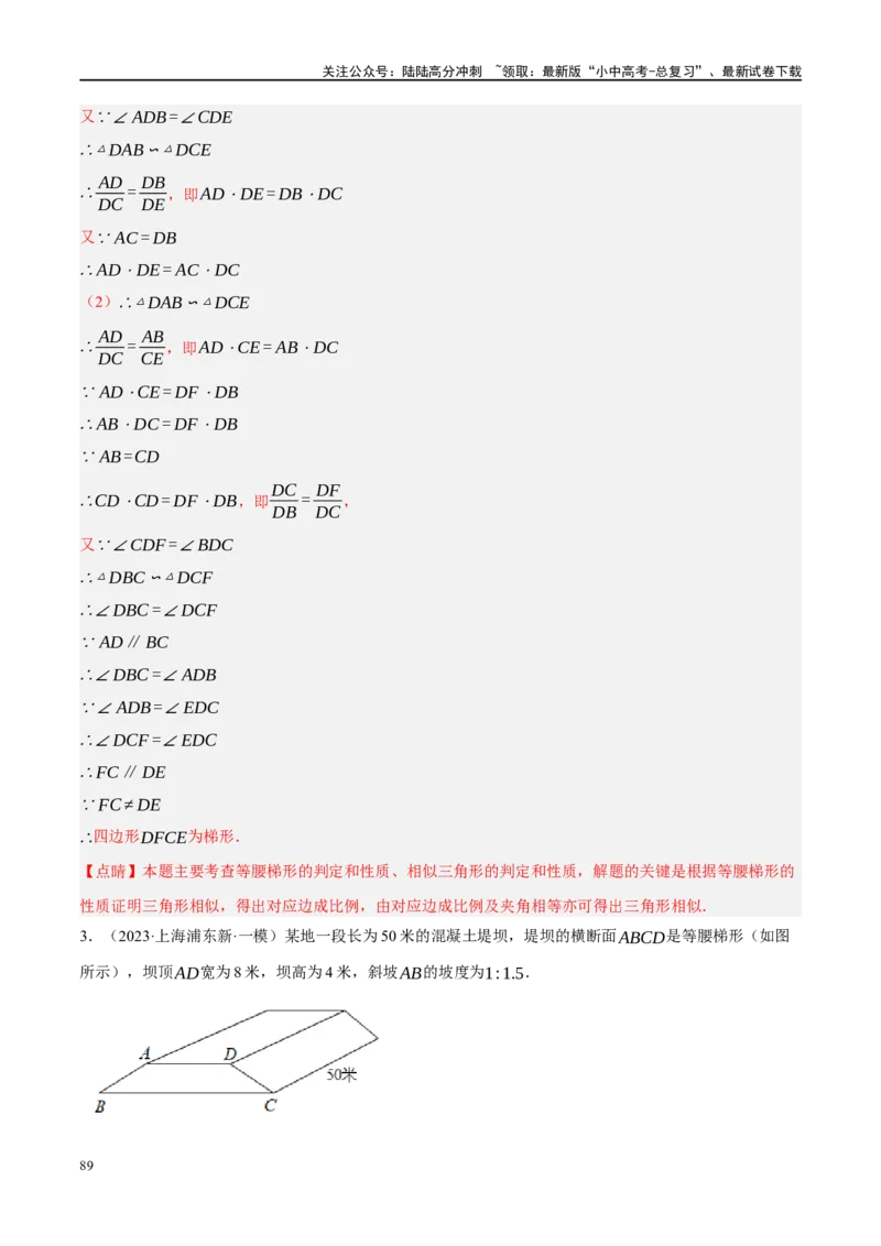专题05四边形的性质与判定（解析版）_02中考总复习（2026版更新中）_02-数学-中考总复习_2024年中考复习资料_一轮复习资料_❤综合复习❤