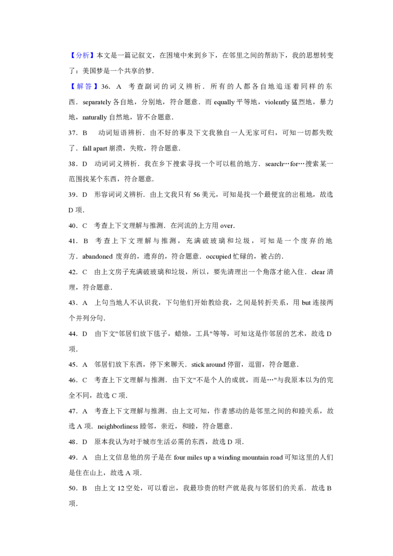 2013年江苏省高考英语试卷解析版_全国卷+地方卷_3.英语_1.英语高考真题试卷_2008-2020年_地方卷_江苏高考英语（题08-21，听力17-21）_A4word版_PDF版（赠送）