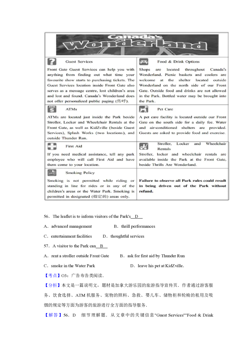 2013年江苏省高考英语试卷解析版_全国卷+地方卷_3.英语_1.英语高考真题试卷_2008-2020年_地方卷_江苏高考英语（题08-21，听力17-21）_A4word版_PDF版（赠送）