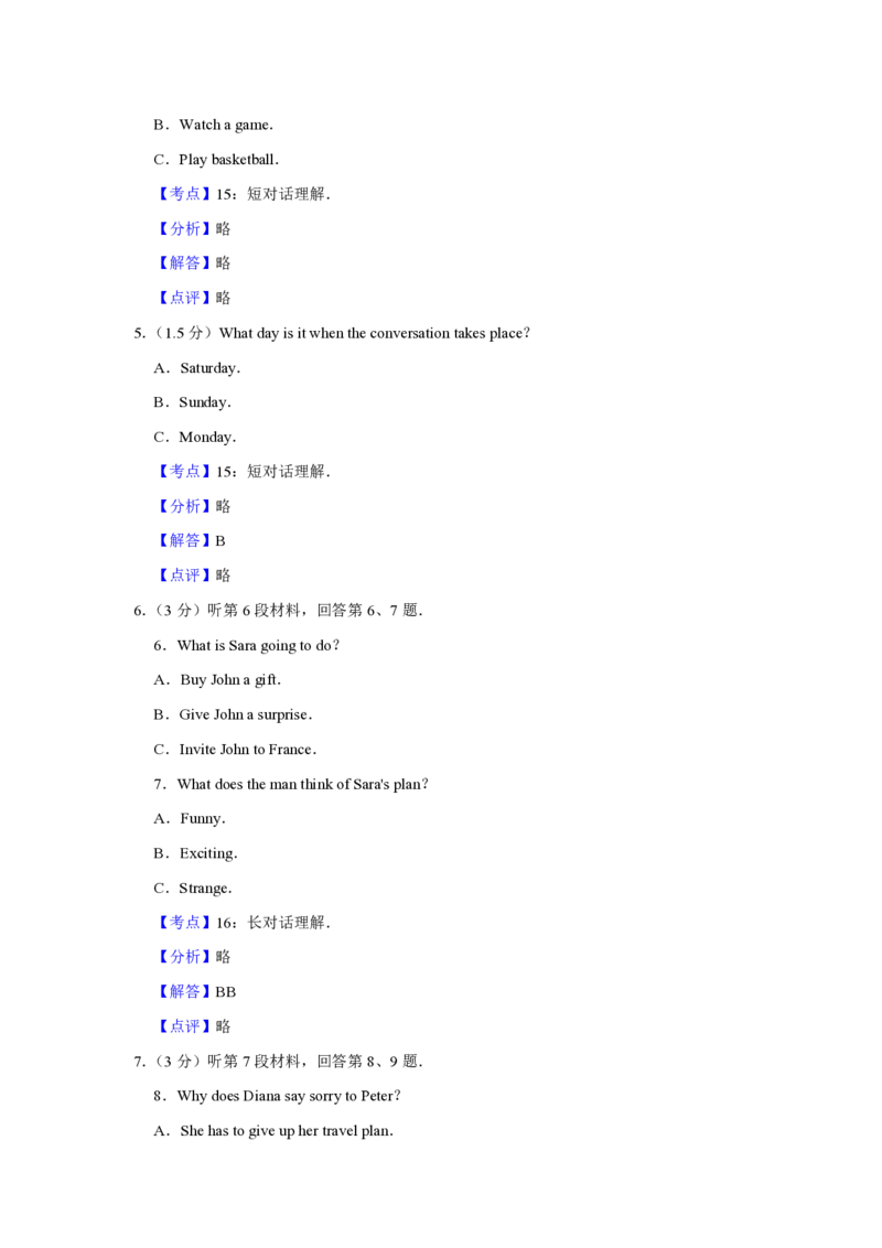 2013年江苏省高考英语试卷解析版_全国卷+地方卷_3.英语_1.英语高考真题试卷_2008-2020年_地方卷_江苏高考英语（题08-21，听力17-21）_A4word版_PDF版（赠送）