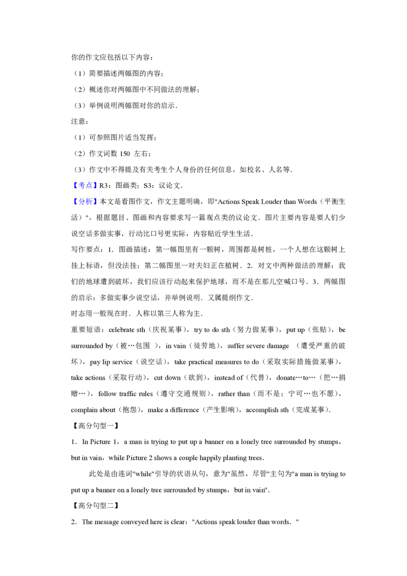 2013年江苏省高考英语试卷解析版_全国卷+地方卷_3.英语_1.英语高考真题试卷_2008-2020年_地方卷_江苏高考英语（题08-21，听力17-21）_A4word版_PDF版（赠送）