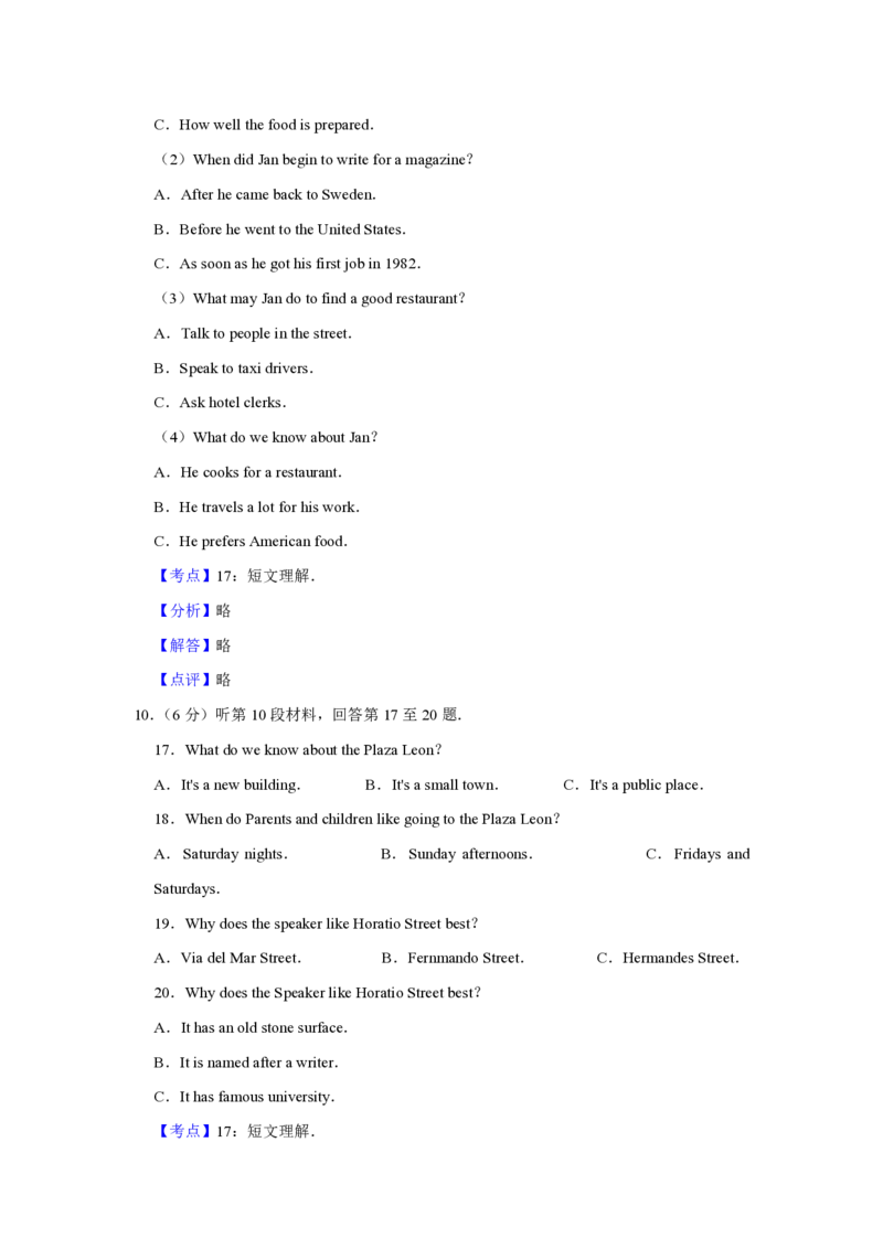 2013年江苏省高考英语试卷解析版_全国卷+地方卷_3.英语_1.英语高考真题试卷_2008-2020年_地方卷_江苏高考英语（题08-21，听力17-21）_A4word版_PDF版（赠送）