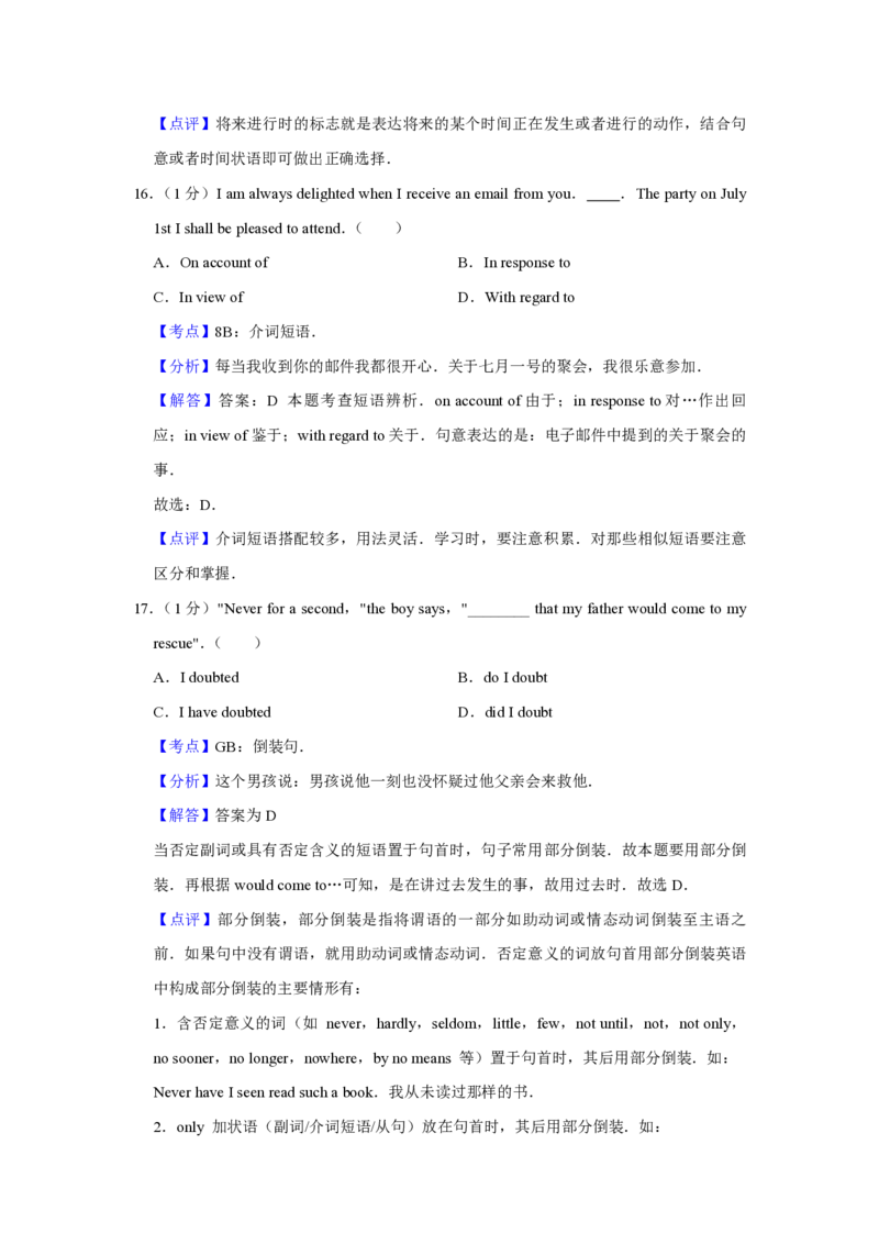 2013年江苏省高考英语试卷解析版_全国卷+地方卷_3.英语_1.英语高考真题试卷_2008-2020年_地方卷_江苏高考英语（题08-21，听力17-21）_A4word版_PDF版（赠送）