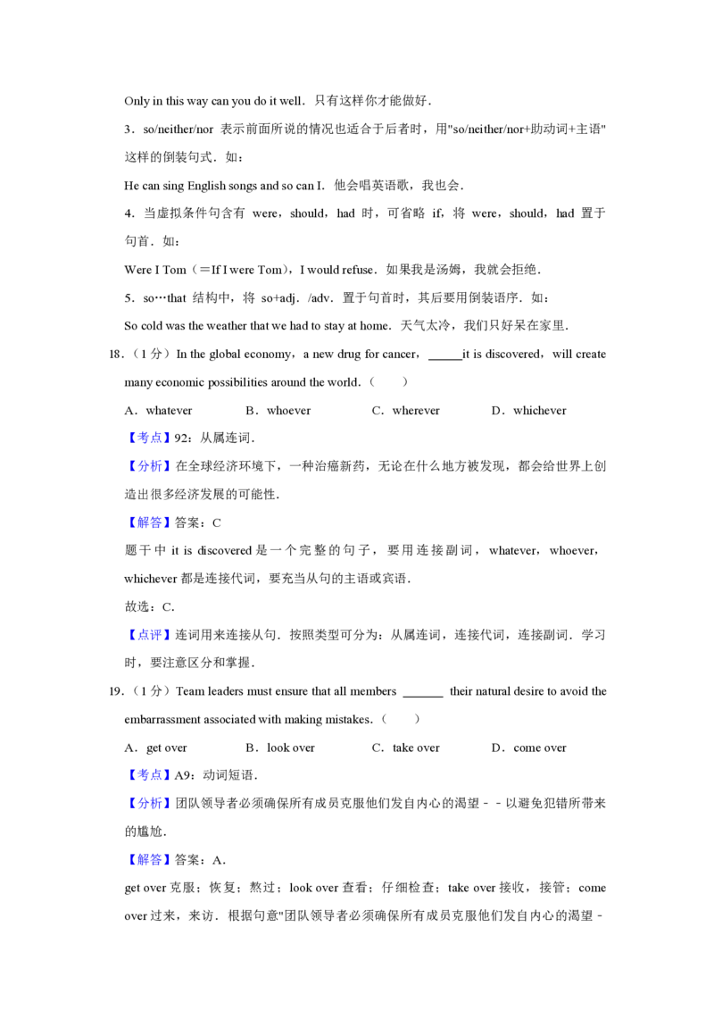 2013年江苏省高考英语试卷解析版_全国卷+地方卷_3.英语_1.英语高考真题试卷_2008-2020年_地方卷_江苏高考英语（题08-21，听力17-21）_A4word版_PDF版（赠送）
