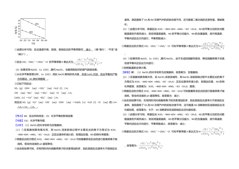 2016年全国统一高考化学试卷（新课标Ⅲ）（解析版）_全国卷+地方卷_5.化学_1.化学高考真题试卷_2008-2020年_全国卷_全国统一高考化学（新课标ⅲ）2016-2021_A3word版