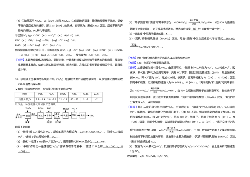 2016年全国统一高考化学试卷（新课标Ⅲ）（解析版）_全国卷+地方卷_5.化学_1.化学高考真题试卷_2008-2020年_全国卷_全国统一高考化学（新课标ⅲ）2016-2021_A3word版
