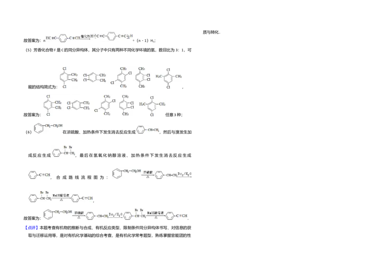 2016年全国统一高考化学试卷（新课标Ⅲ）（解析版）_全国卷+地方卷_5.化学_1.化学高考真题试卷_2008-2020年_全国卷_全国统一高考化学（新课标ⅲ）2016-2021_A3word版