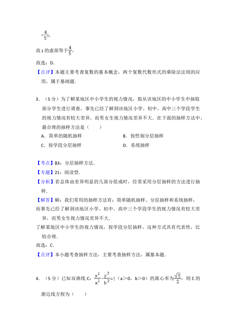 2013年全国统一高考数学试卷（理科）（新课标Ⅰ）（解析版）_全国卷+地方卷_2.数学_1.数学高考真题试卷_2008-2020年_地方卷_福建高考数学07-22_A4word版