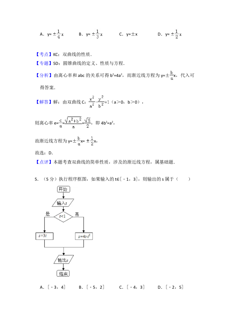 2013年全国统一高考数学试卷（理科）（新课标Ⅰ）（解析版）_全国卷+地方卷_2.数学_1.数学高考真题试卷_2008-2020年_地方卷_福建高考数学07-22_A4word版