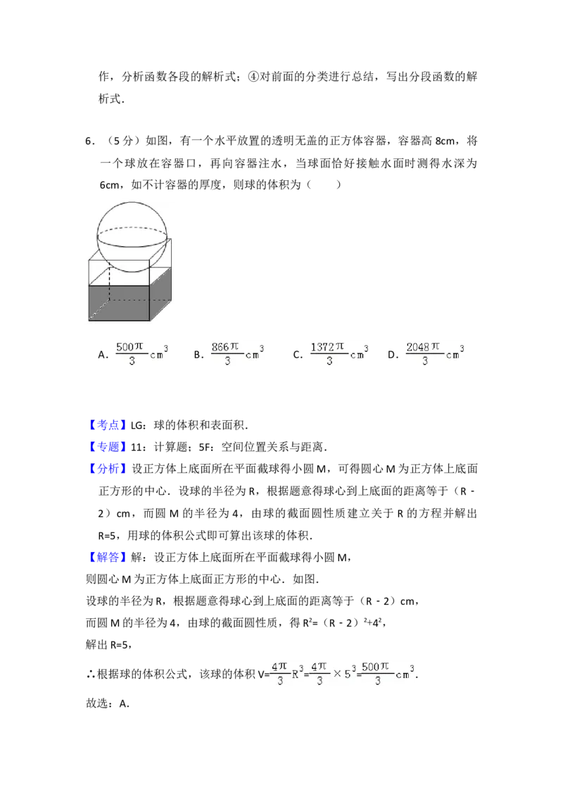 2013年全国统一高考数学试卷（理科）（新课标Ⅰ）（解析版）_全国卷+地方卷_2.数学_1.数学高考真题试卷_2008-2020年_地方卷_福建高考数学07-22_A4word版