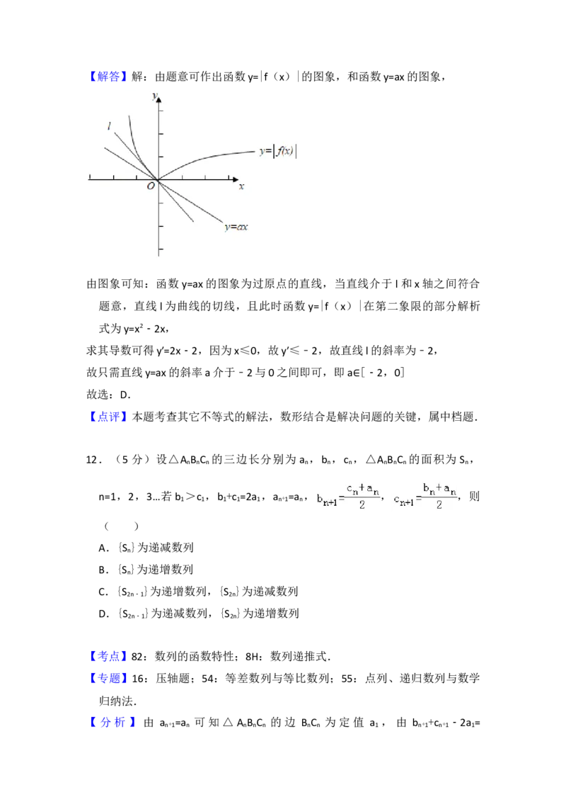 2013年全国统一高考数学试卷（理科）（新课标Ⅰ）（解析版）_全国卷+地方卷_2.数学_1.数学高考真题试卷_2008-2020年_地方卷_福建高考数学07-22_A4word版