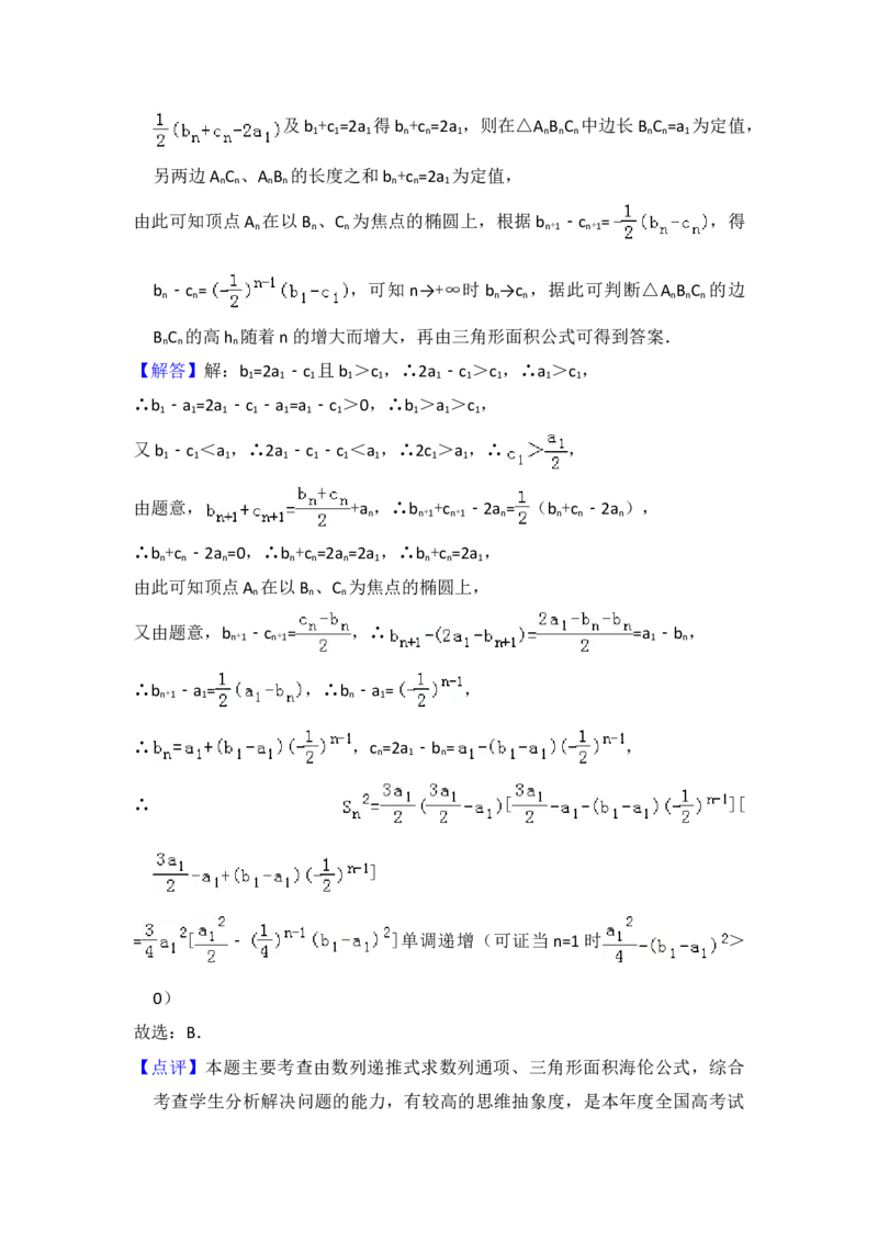 2013年全国统一高考数学试卷（理科）（新课标Ⅰ）（解析版）_全国卷+地方卷_2.数学_1.数学高考真题试卷_2008-2020年_地方卷_福建高考数学07-22_A4word版