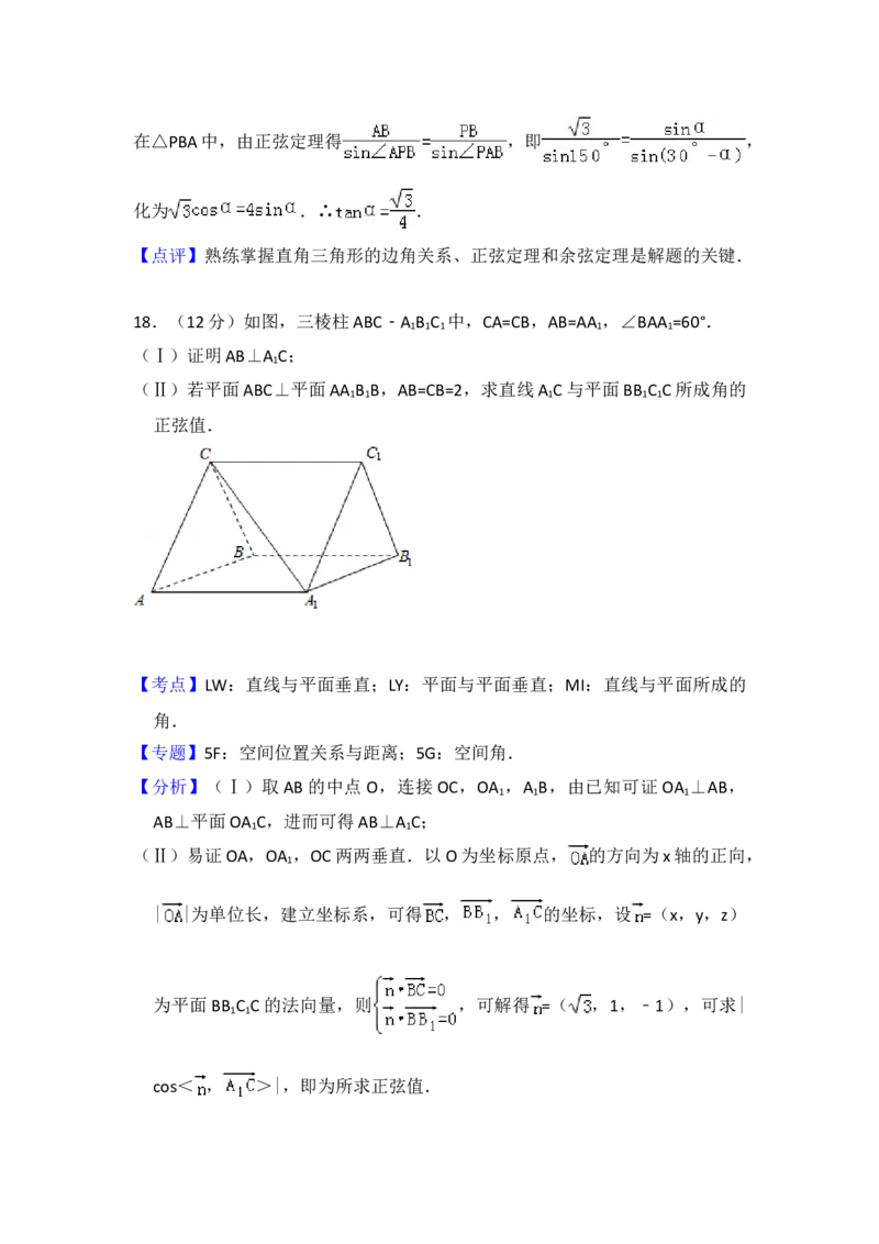 2013年全国统一高考数学试卷（理科）（新课标Ⅰ）（解析版）_全国卷+地方卷_2.数学_1.数学高考真题试卷_2008-2020年_地方卷_福建高考数学07-22_A4word版