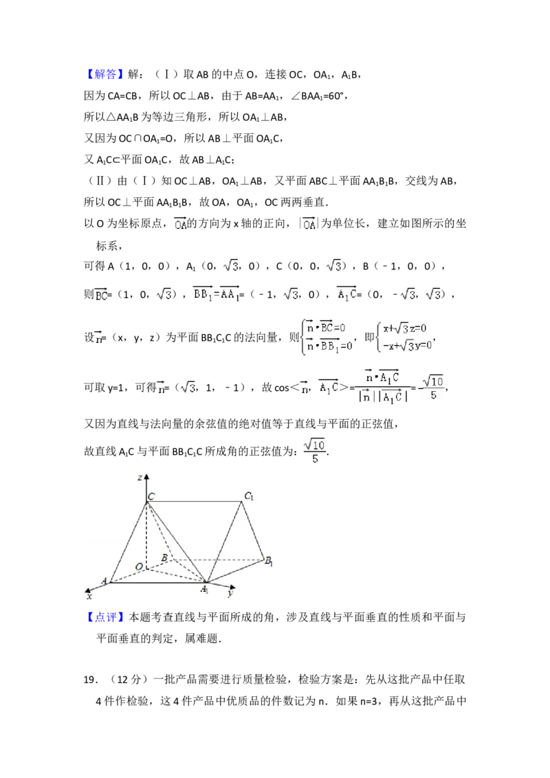 2013年全国统一高考数学试卷（理科）（新课标Ⅰ）（解析版）_全国卷+地方卷_2.数学_1.数学高考真题试卷_2008-2020年_地方卷_福建高考数学07-22_A4word版