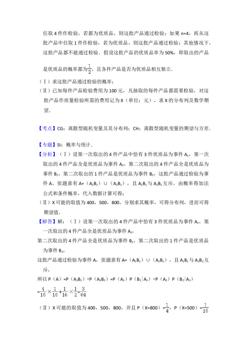 2013年全国统一高考数学试卷（理科）（新课标Ⅰ）（解析版）_全国卷+地方卷_2.数学_1.数学高考真题试卷_2008-2020年_地方卷_福建高考数学07-22_A4word版