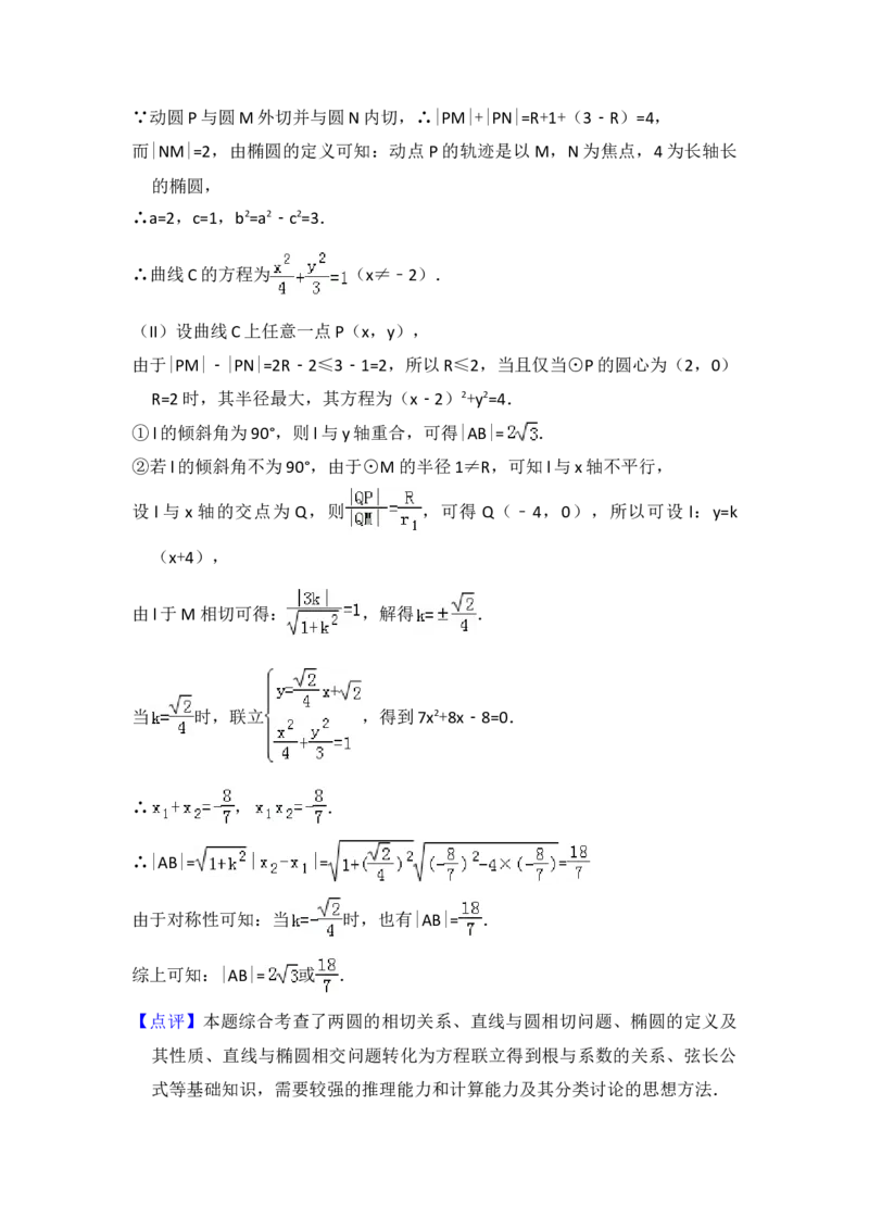 2013年全国统一高考数学试卷（理科）（新课标Ⅰ）（解析版）_全国卷+地方卷_2.数学_1.数学高考真题试卷_2008-2020年_地方卷_福建高考数学07-22_A4word版