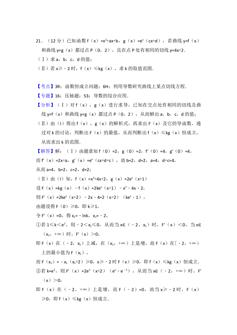 2013年全国统一高考数学试卷（理科）（新课标Ⅰ）（解析版）_全国卷+地方卷_2.数学_1.数学高考真题试卷_2008-2020年_地方卷_福建高考数学07-22_A4word版