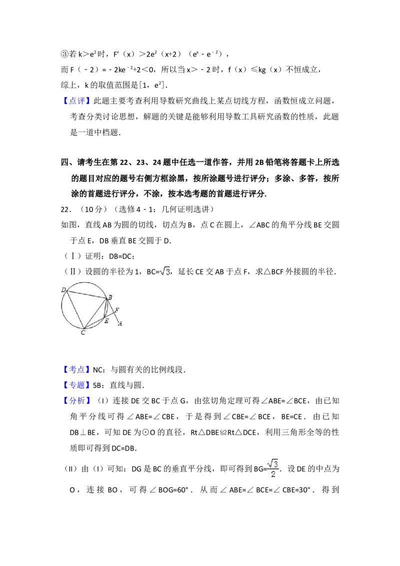 2013年全国统一高考数学试卷（理科）（新课标Ⅰ）（解析版）_全国卷+地方卷_2.数学_1.数学高考真题试卷_2008-2020年_地方卷_福建高考数学07-22_A4word版
