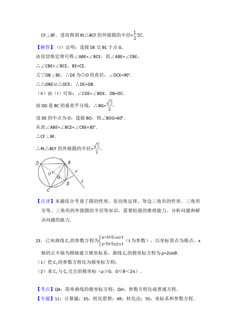 2013年全国统一高考数学试卷（理科）（新课标Ⅰ）（解析版）_全国卷+地方卷_2.数学_1.数学高考真题试卷_2008-2020年_地方卷_福建高考数学07-22_A4word版