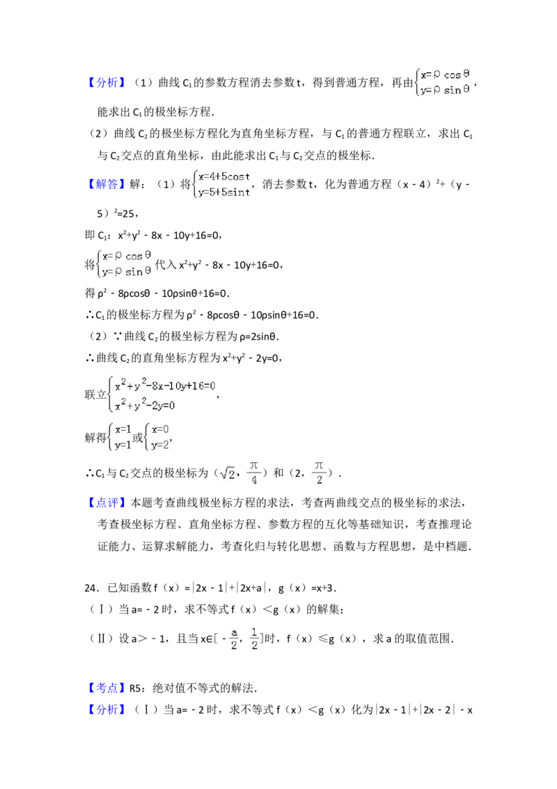 2013年全国统一高考数学试卷（理科）（新课标Ⅰ）（解析版）_全国卷+地方卷_2.数学_1.数学高考真题试卷_2008-2020年_地方卷_福建高考数学07-22_A4word版