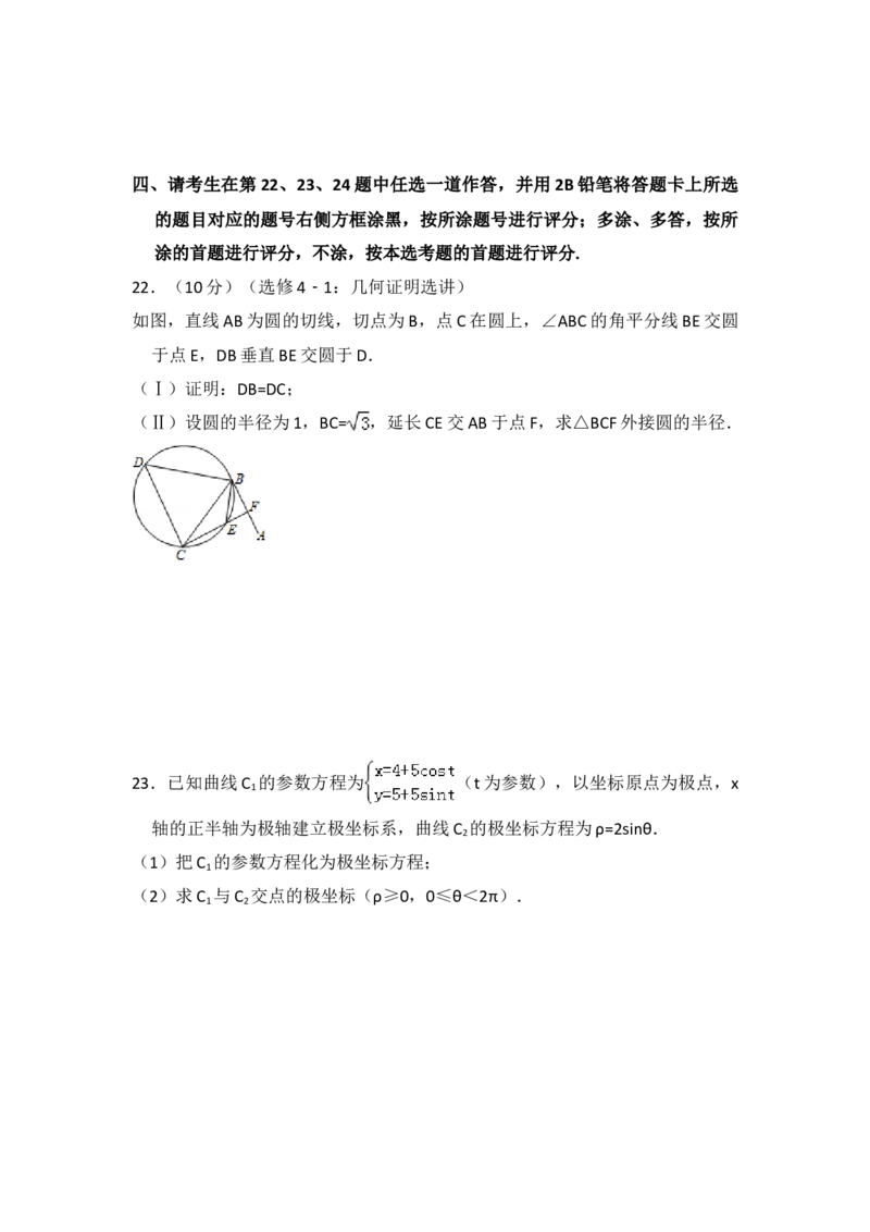 2013年全国统一高考数学试卷（理科）（新课标Ⅰ）（解析版）_全国卷+地方卷_2.数学_1.数学高考真题试卷_2008-2020年_地方卷_福建高考数学07-22_A4word版