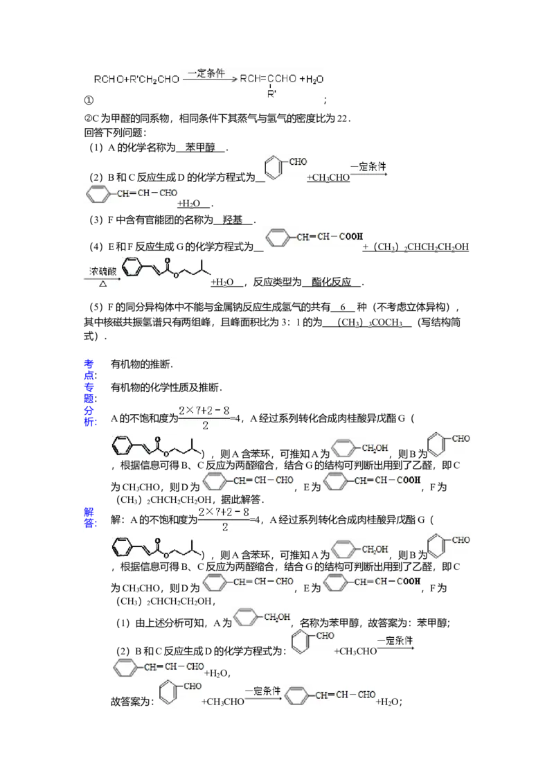 2013年海南高考化学试题及答案_全国卷+地方卷_5.化学_1.化学高考真题试卷_2008-2020年_地方卷_海南高考化学2008-2020_A4word版_答案版