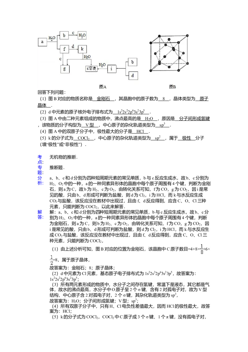 2013年海南高考化学试题及答案_全国卷+地方卷_5.化学_1.化学高考真题试卷_2008-2020年_地方卷_海南高考化学2008-2020_A4word版_答案版