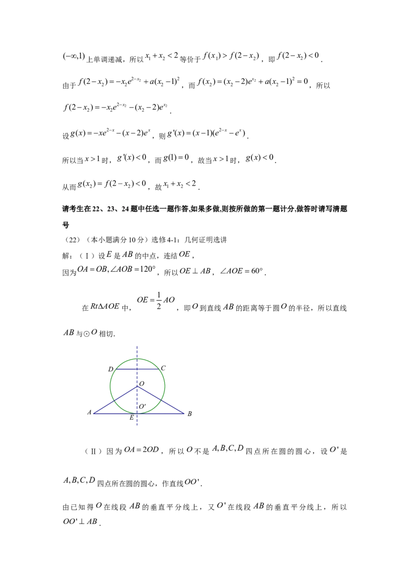 2016年湖南高考理科数学试题及答案_全国卷+地方卷_2.数学_1.数学高考真题试卷_2008-2020年_地方卷_湖南高考文科和理科数学08-22