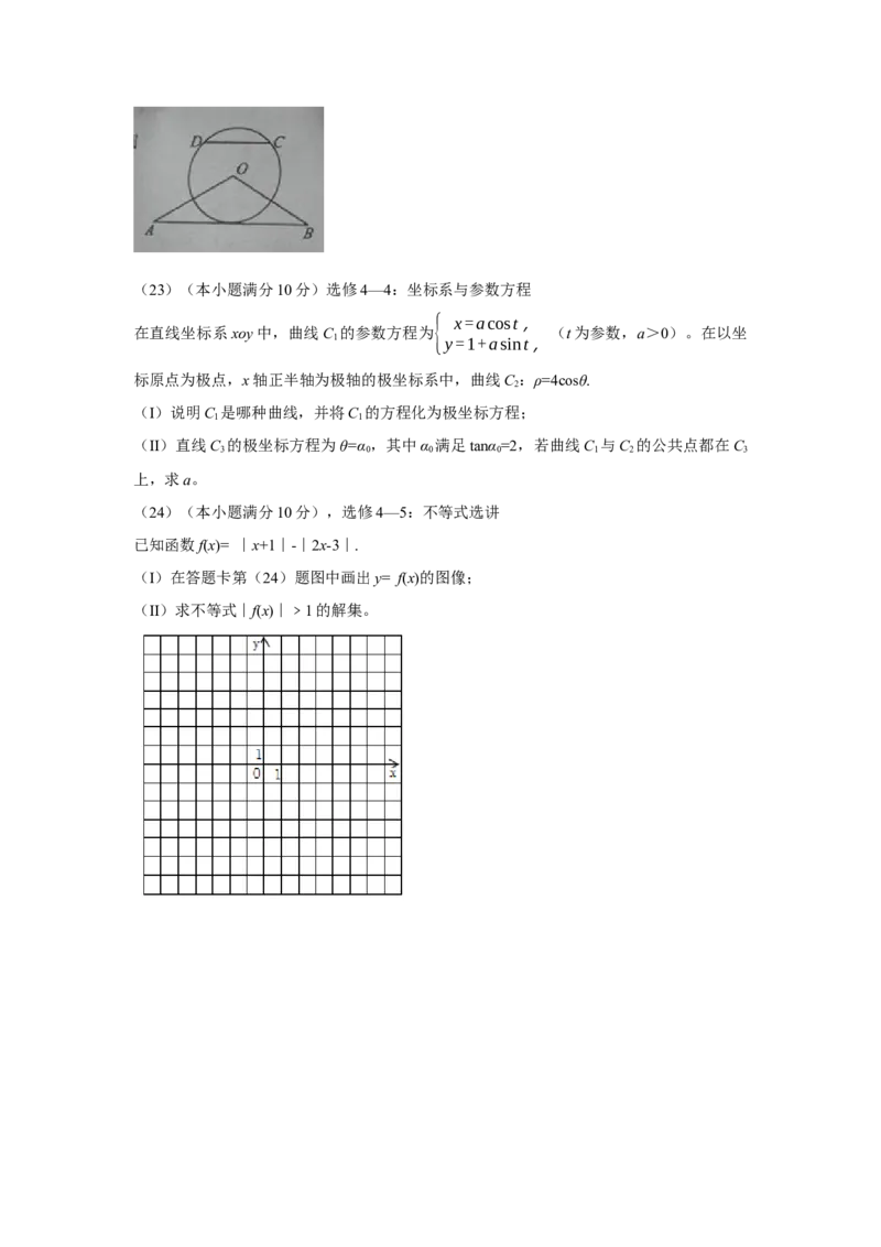 2016年湖南高考理科数学试题及答案_全国卷+地方卷_2.数学_1.数学高考真题试卷_2008-2020年_地方卷_湖南高考文科和理科数学08-22