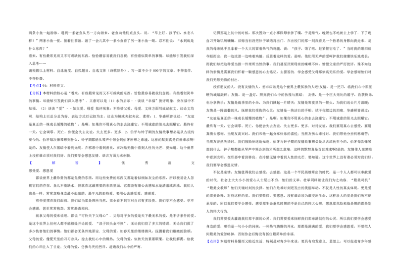 2012年天津市高考语文试卷解析版_全国卷+地方卷_1.语文_1.语文高考真题试卷_2008-2020年_地方卷_天津高考语文07-21_A3word版