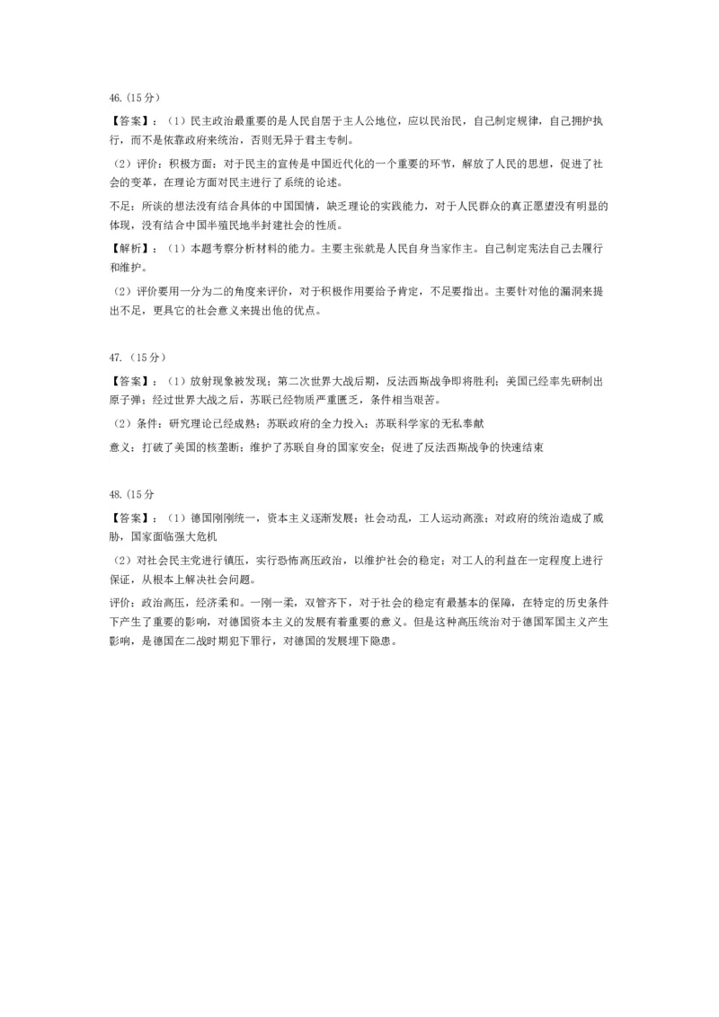 2015高考贵州卷文综历史试题及答案_全国卷+地方卷_7.历史_1.历史高考真题试卷_2008-2020年_地方卷_贵州高考历史08-20