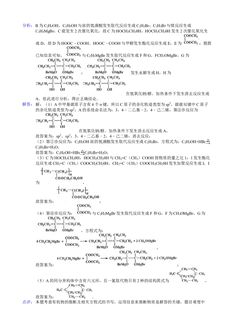 2014年高考四川理综化学试题和参考答案_全国卷+地方卷_5.化学_1.化学高考真题试卷_2008-2020年_地方卷_四川高考化学2008-2020
