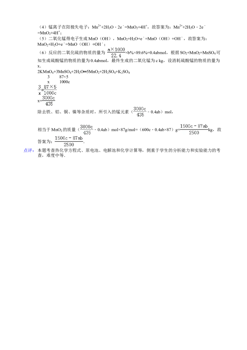 2014年高考四川理综化学试题和参考答案_全国卷+地方卷_5.化学_1.化学高考真题试卷_2008-2020年_地方卷_四川高考化学2008-2020
