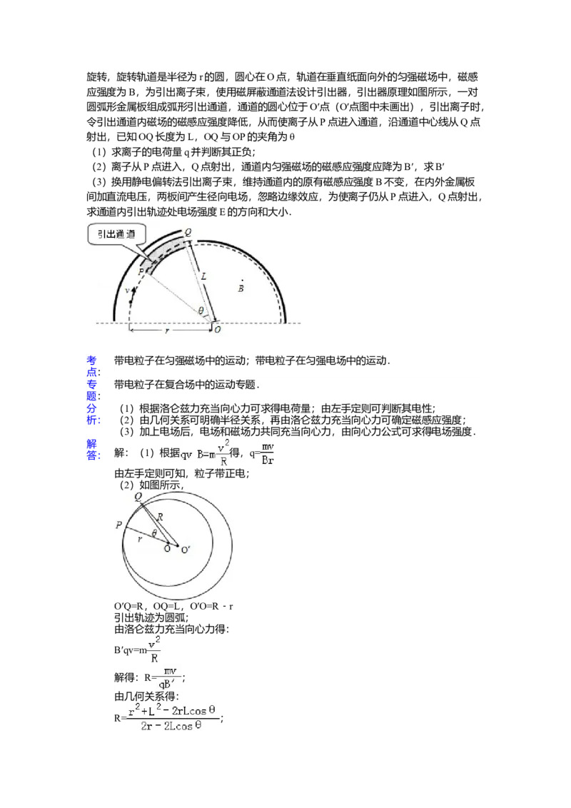 2015年浙江省高考物理6月（解析版）_全国卷+地方卷_4.物理_1.物理高考真题试卷_2008-2020年_地方卷_浙江高考物理08-21_A4word版