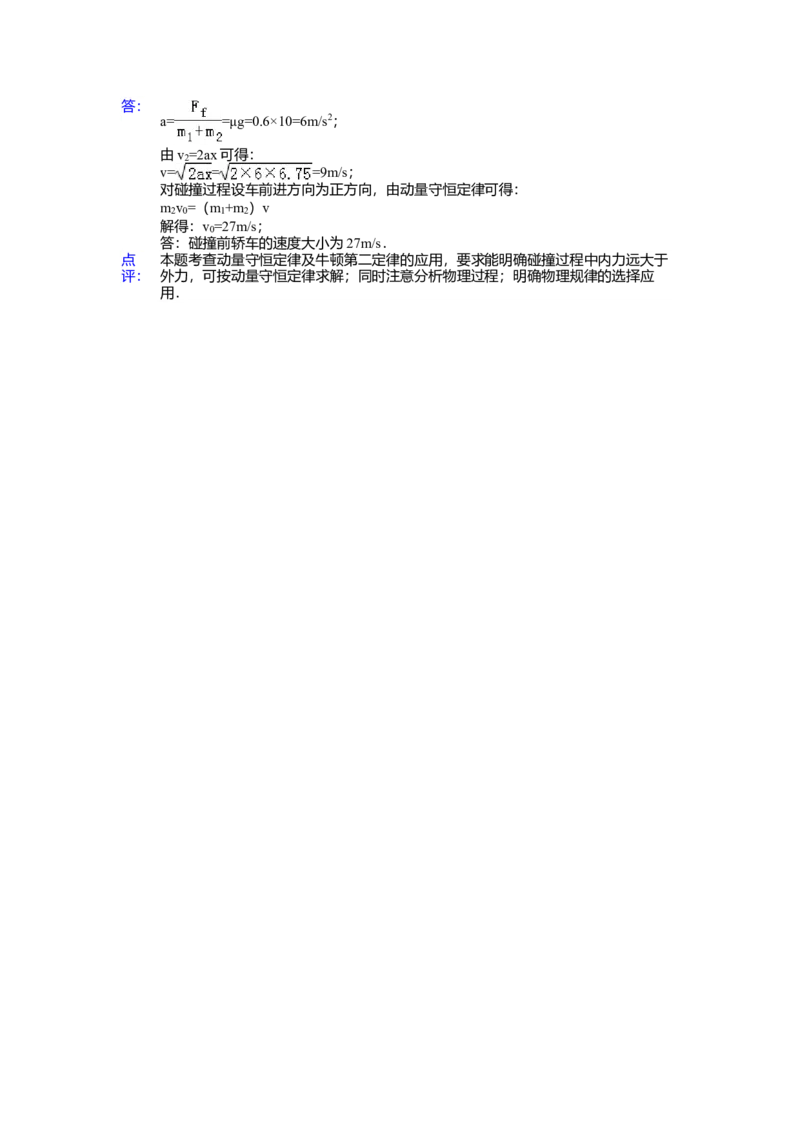 2015年浙江省高考物理6月（解析版）_全国卷+地方卷_4.物理_1.物理高考真题试卷_2008-2020年_地方卷_浙江高考物理08-21_A4word版