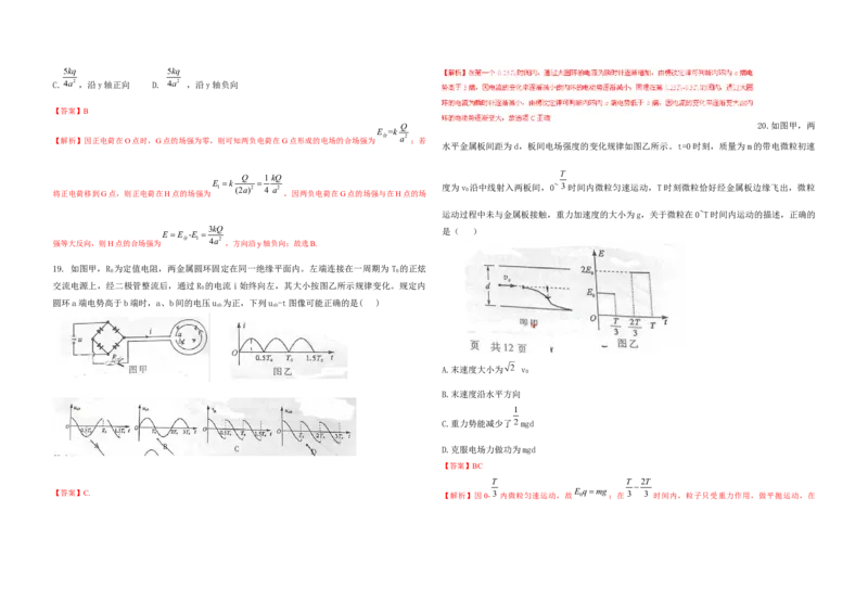 2015年高考真题物理（山东卷）（解析版）_全国卷+地方卷_4.物理_1.物理高考真题试卷_2008-2020年_地方卷_山东高考物理08-21_山东高考物理_A3版