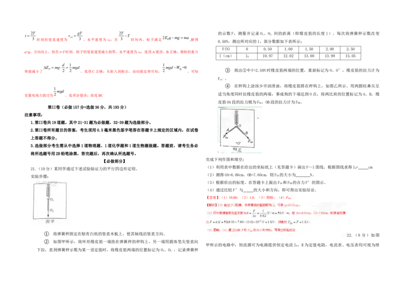 2015年高考真题物理（山东卷）（解析版）_全国卷+地方卷_4.物理_1.物理高考真题试卷_2008-2020年_地方卷_山东高考物理08-21_山东高考物理_A3版